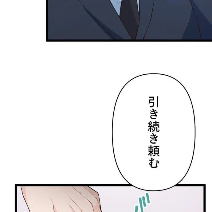 Kamen Reijou no Fukushuu Konyaku Chapter 44 22ページ