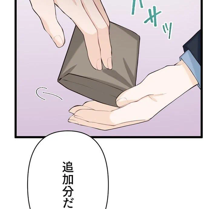 Kamen Reijou no Fukushuu Konyaku Chapter 44 23ページ