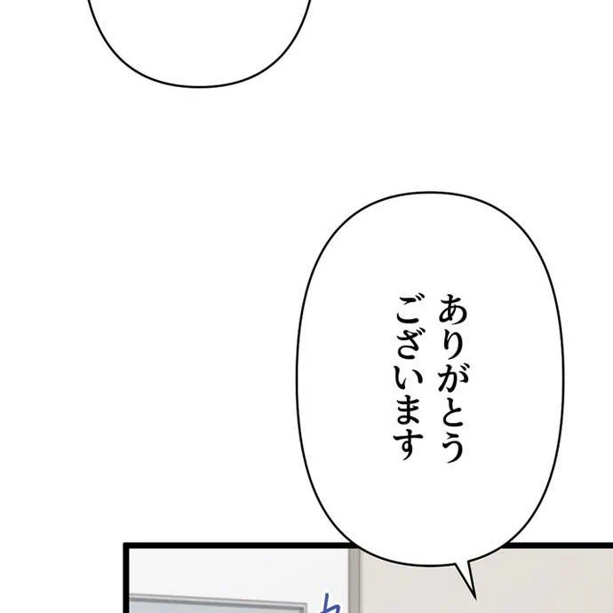 Kamen Reijou no Fukushuu Konyaku Chapter 44 24ページ