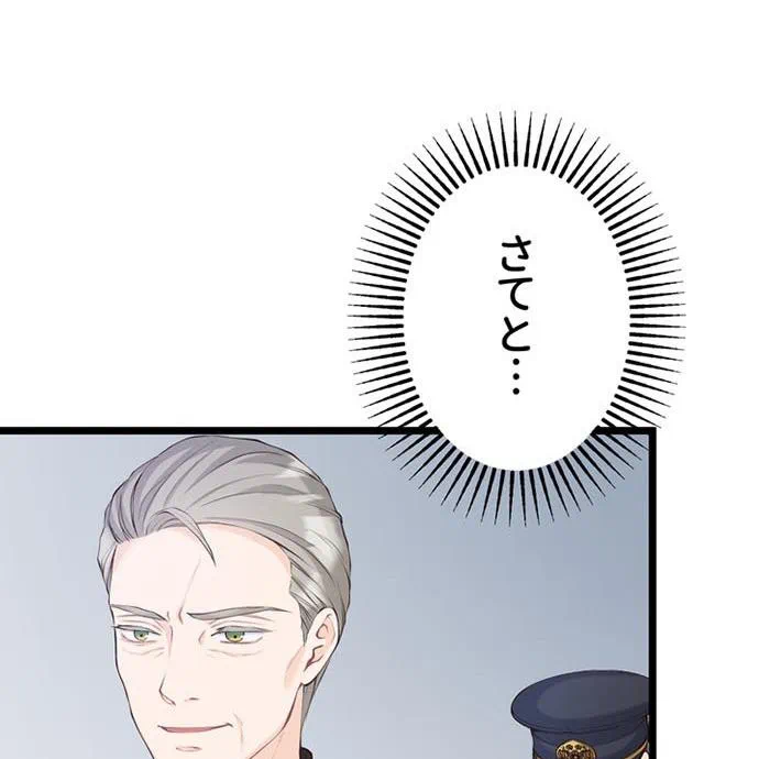 Kamen Reijou no Fukushuu Konyaku Chapter 44 26ページ