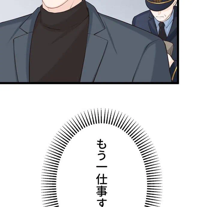 Kamen Reijou no Fukushuu Konyaku Chapter 44 27ページ