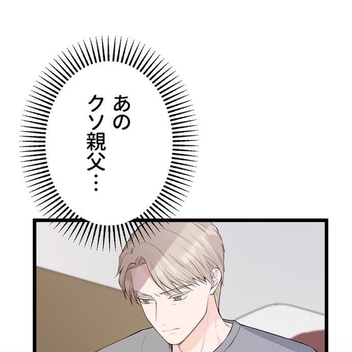 Kamen Reijou no Fukushuu Konyaku Chapter 44 30ページ