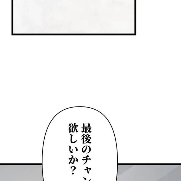 Kamen Reijou no Fukushuu Konyaku Chapter 44 4ページ