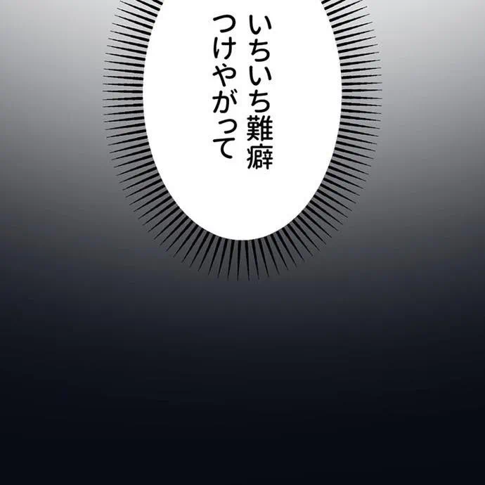 Kamen Reijou no Fukushuu Konyaku Chapter 44 32ページ