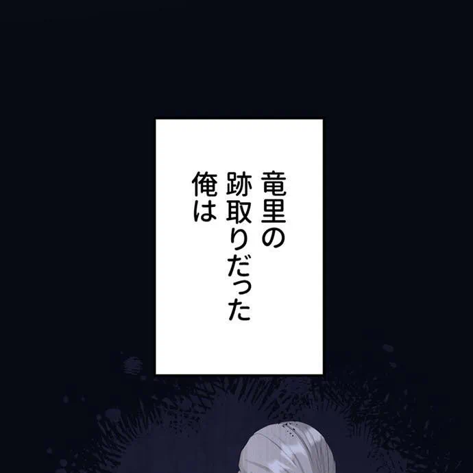 Kamen Reijou no Fukushuu Konyaku Chapter 44 33ページ