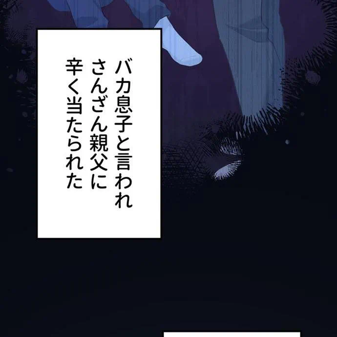 Kamen Reijou no Fukushuu Konyaku Chapter 44 35ページ