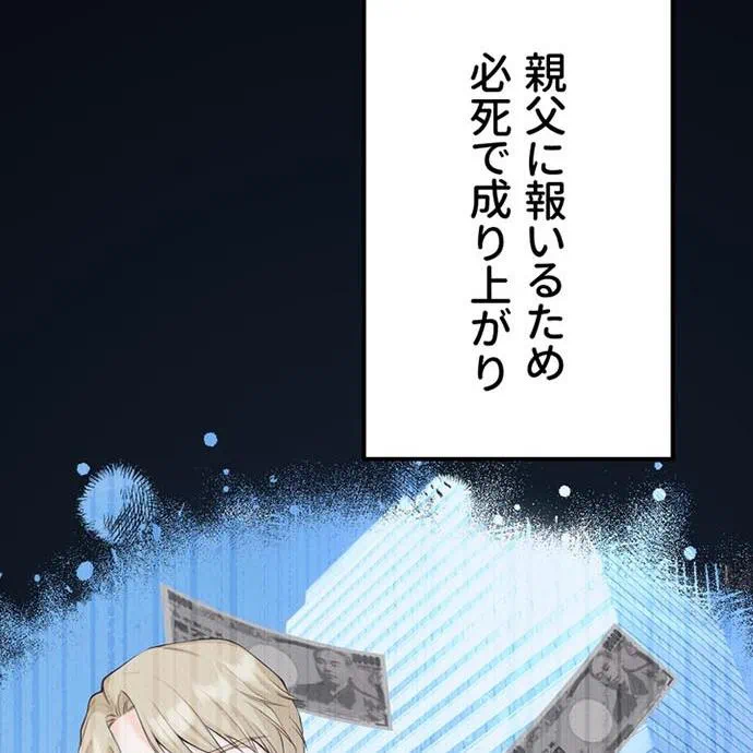 Kamen Reijou no Fukushuu Konyaku Chapter 44 36ページ