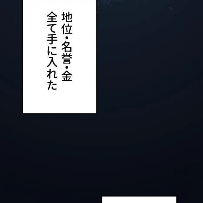 Kamen Reijou no Fukushuu Konyaku Chapter 44 38ページ