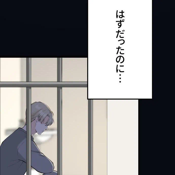 Kamen Reijou no Fukushuu Konyaku Chapter 44 39ページ