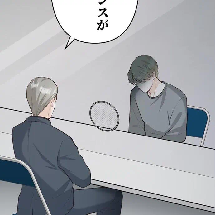 Kamen Reijou no Fukushuu Konyaku Chapter 44 5ページ