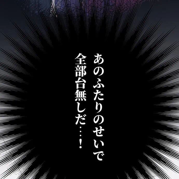 Kamen Reijou no Fukushuu Konyaku Chapter 44 42ページ