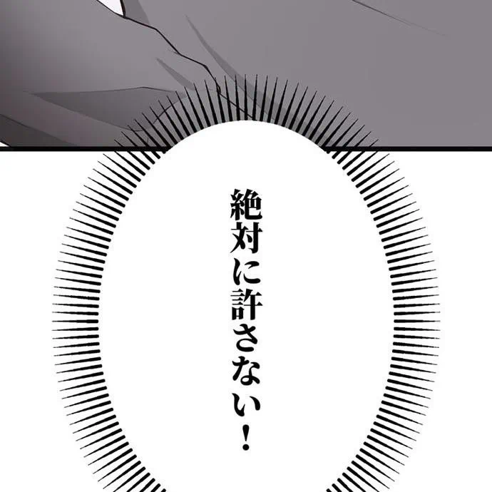 Kamen Reijou no Fukushuu Konyaku Chapter 44 45ページ