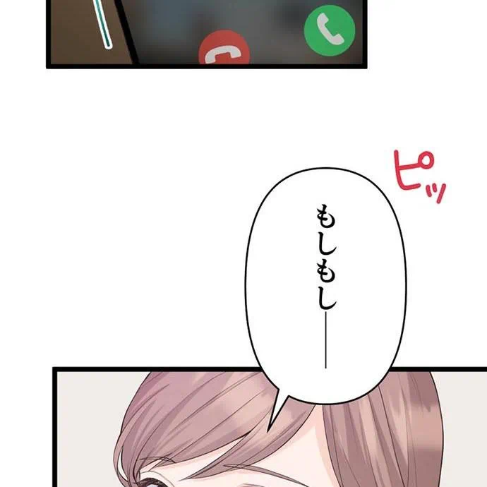 Kamen Reijou no Fukushuu Konyaku Chapter 44 54ページ