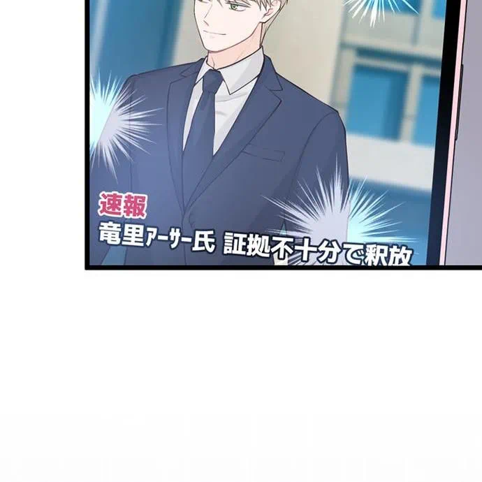 Kamen Reijou no Fukushuu Konyaku Chapter 44 59ページ