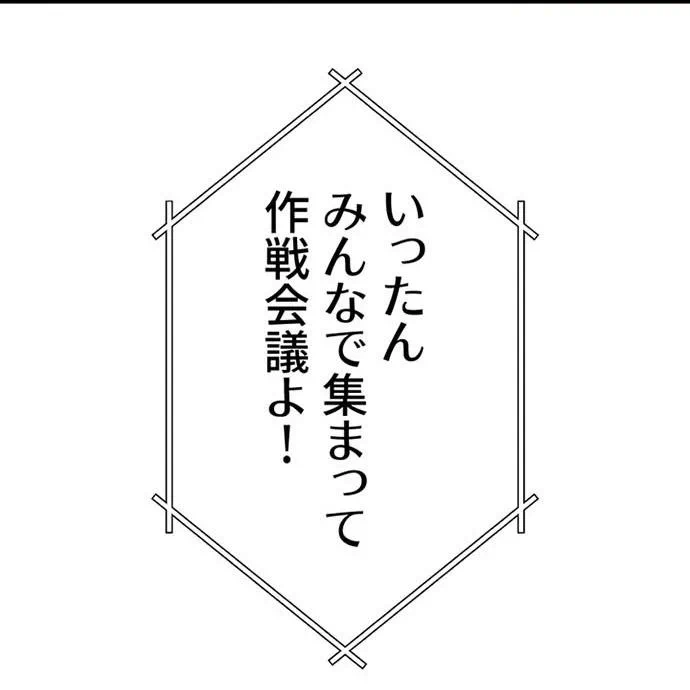Kamen Reijou no Fukushuu Konyaku Chapter 44 67ページ