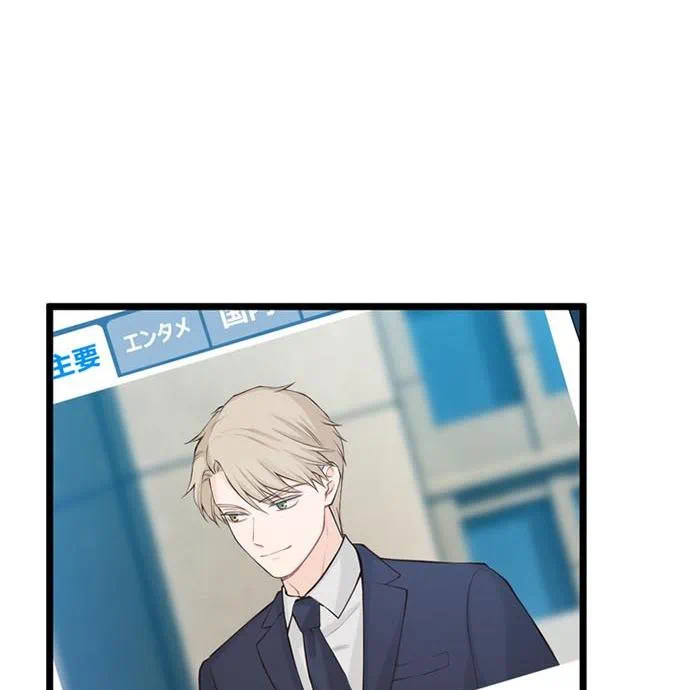 Kamen Reijou no Fukushuu Konyaku Chapter 44 88ページ
