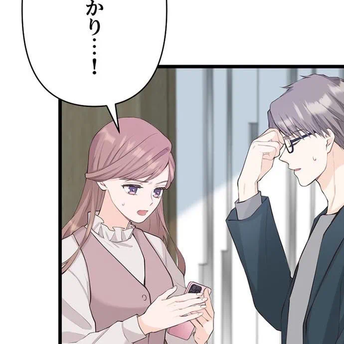 Kamen Reijou no Fukushuu Konyaku Chapter 44 90ページ