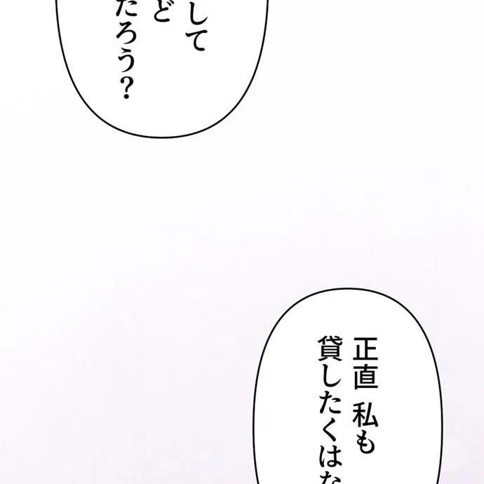 Kamen Reijou no Fukushuu Konyaku Chapter 44 10ページ