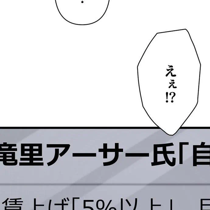 Kamen Reijou no Fukushuu Konyaku Chapter 44 93ページ