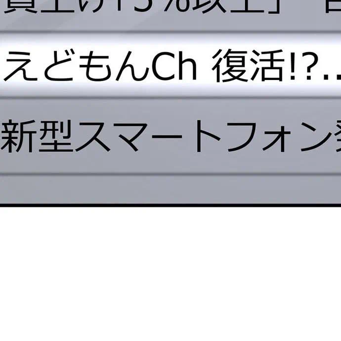 Kamen Reijou no Fukushuu Konyaku Chapter 44 94ページ