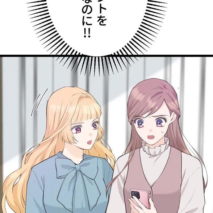 Kamen Reijou no Fukushuu Konyaku Chapter 44 96ページ