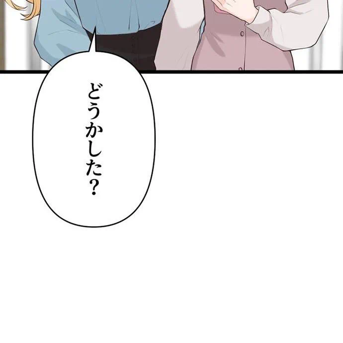 Kamen Reijou no Fukushuu Konyaku Chapter 44 97ページ
