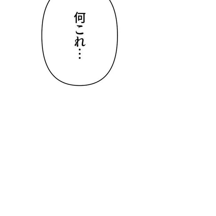 Kamen Reijou no Fukushuu Konyaku Chapter 44 99ページ