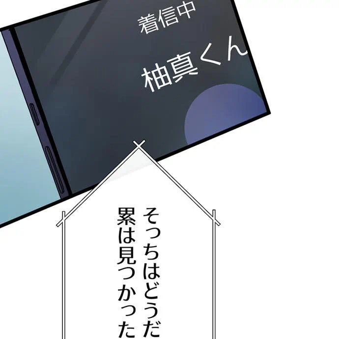 Kamen Reijou no Fukushuu Konyaku Chapter 45 103ページ