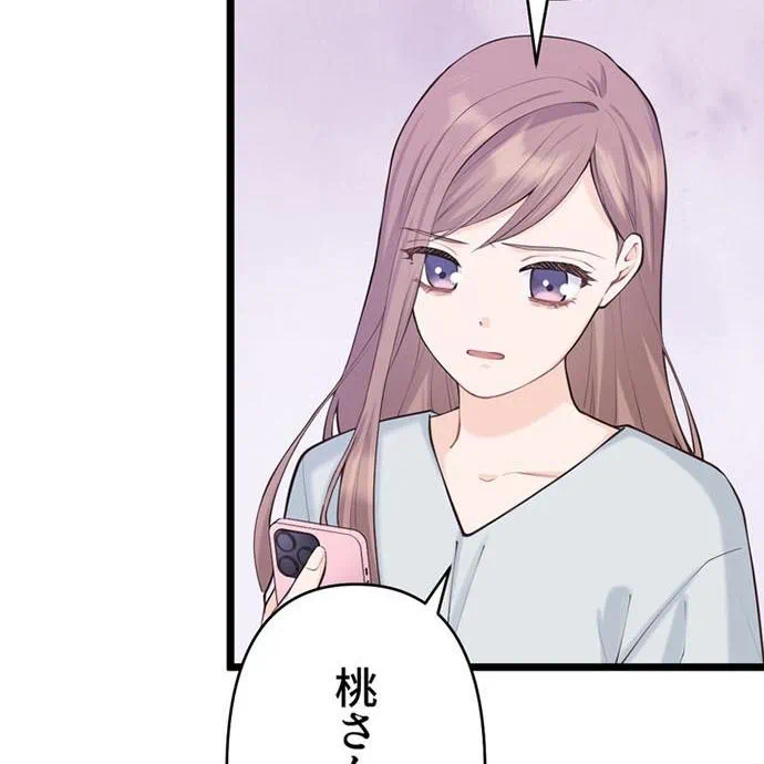 Kamen Reijou no Fukushuu Konyaku Chapter 45 105ページ