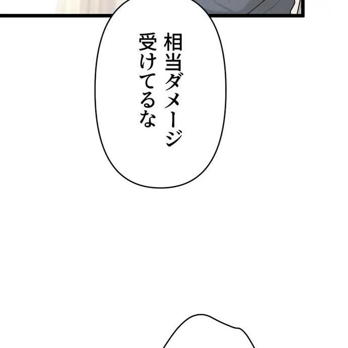 Kamen Reijou no Fukushuu Konyaku Chapter 45 108ページ