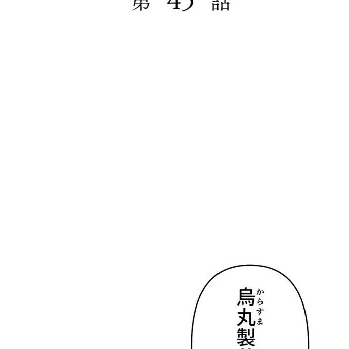 Kamen Reijou no Fukushuu Konyaku Chapter 45 12ページ