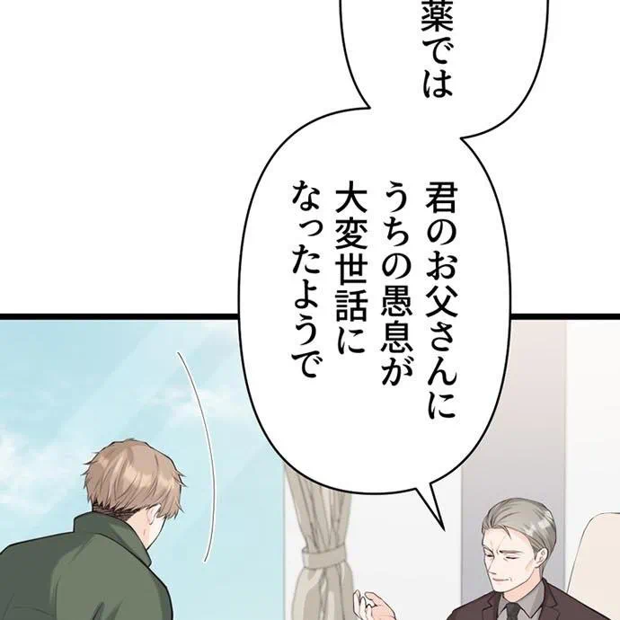 Kamen Reijou no Fukushuu Konyaku Chapter 45 13ページ