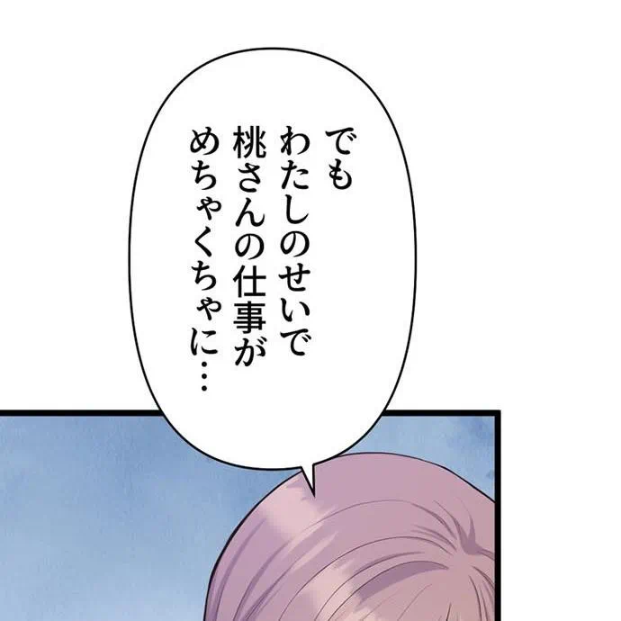 Kamen Reijou no Fukushuu Konyaku Chapter 45 121ページ
