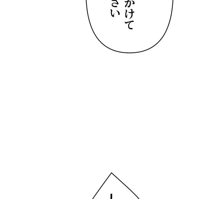 Kamen Reijou no Fukushuu Konyaku Chapter 45 123ページ