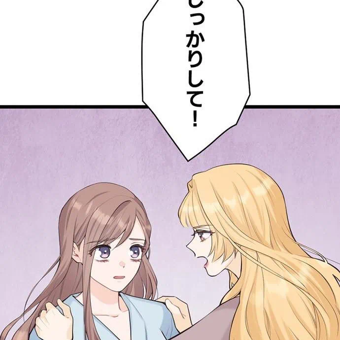 Kamen Reijou no Fukushuu Konyaku Chapter 45 124ページ