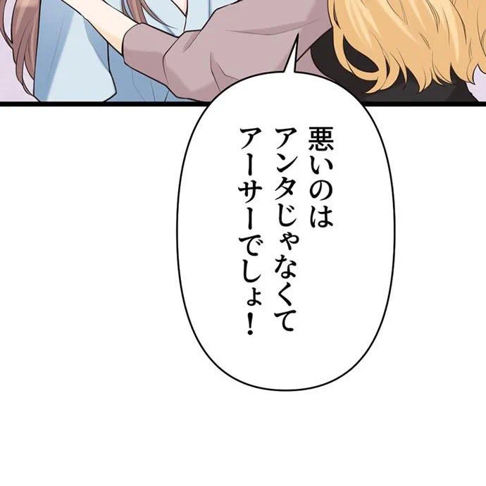 Kamen Reijou no Fukushuu Konyaku Chapter 45 125ページ