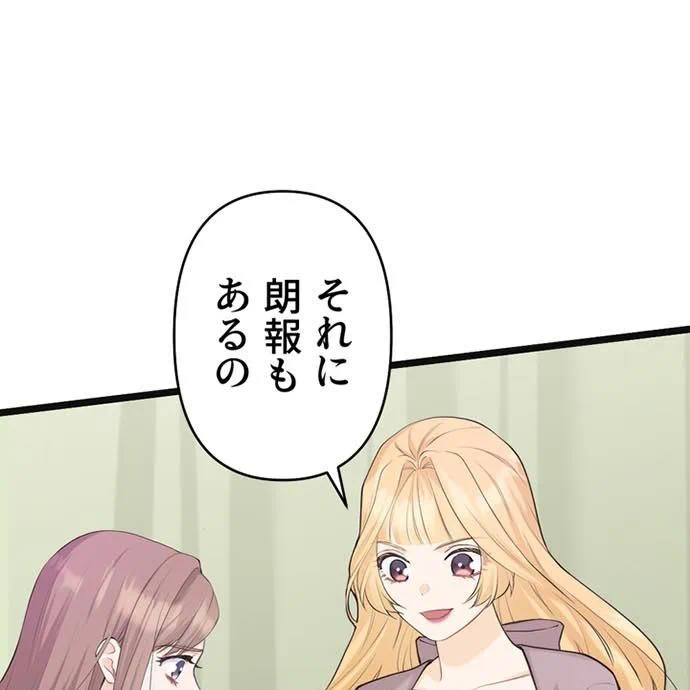 Kamen Reijou no Fukushuu Konyaku Chapter 45 126ページ