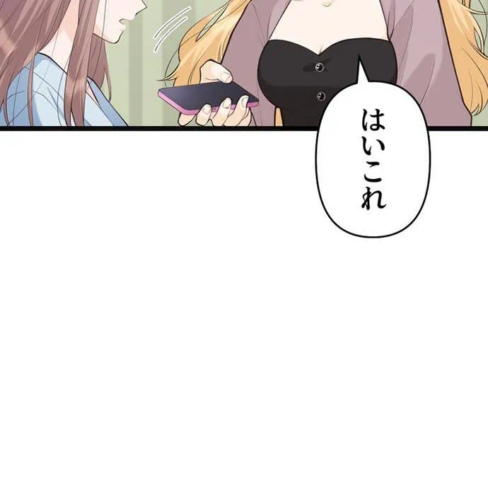 Kamen Reijou no Fukushuu Konyaku Chapter 45 127ページ