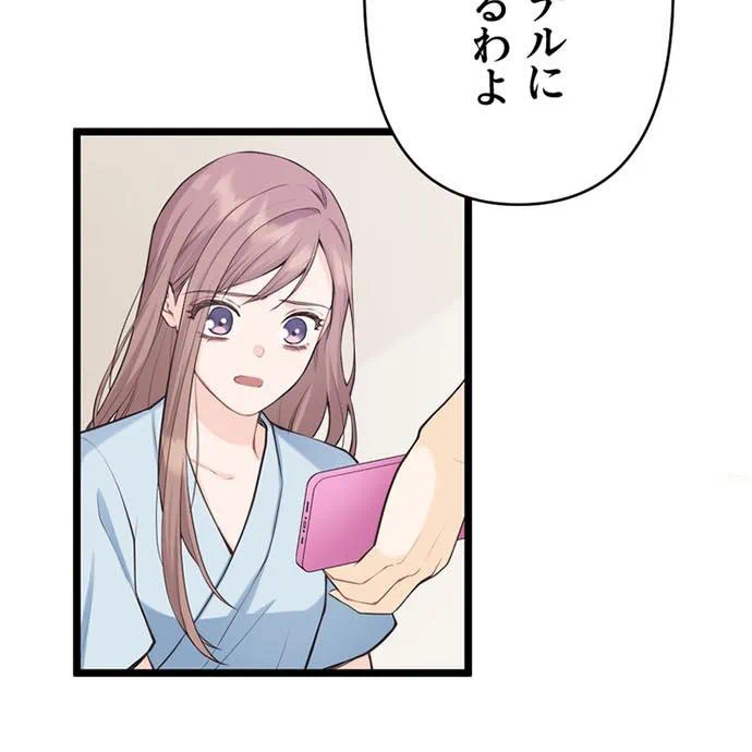 Kamen Reijou no Fukushuu Konyaku Chapter 45 134ページ