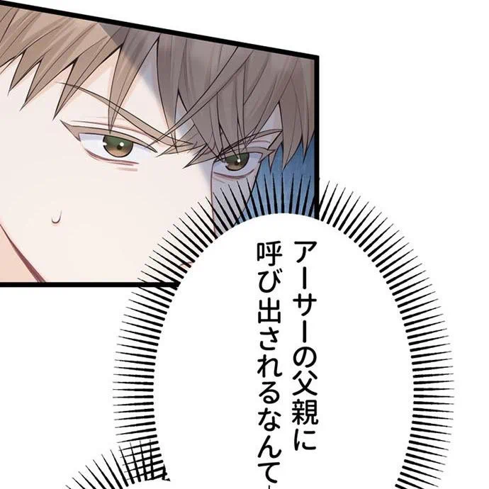 Kamen Reijou no Fukushuu Konyaku Chapter 45 15ページ