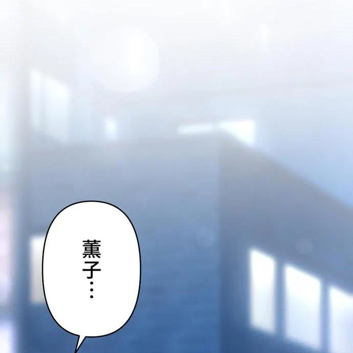 Kamen Reijou no Fukushuu Konyaku Chapter 45 144ページ
