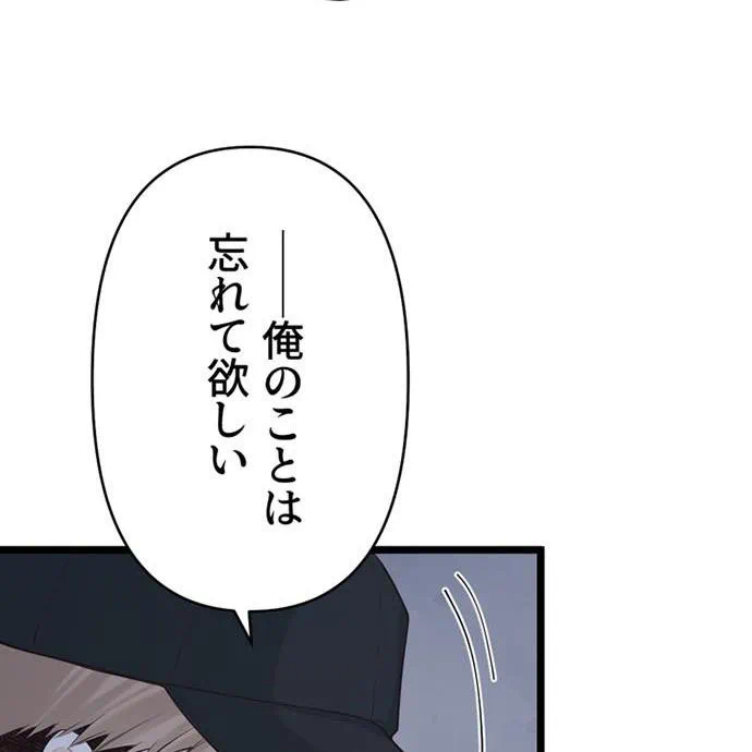 Kamen Reijou no Fukushuu Konyaku Chapter 45 147ページ