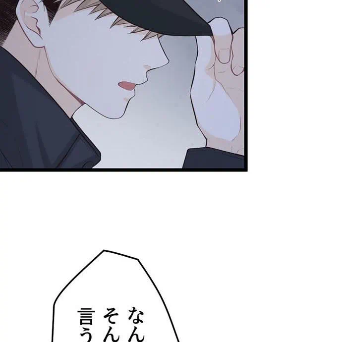Kamen Reijou no Fukushuu Konyaku Chapter 45 148ページ