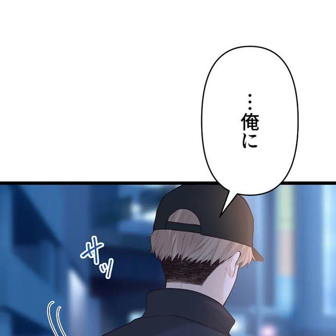 Kamen Reijou no Fukushuu Konyaku Chapter 45 150ページ