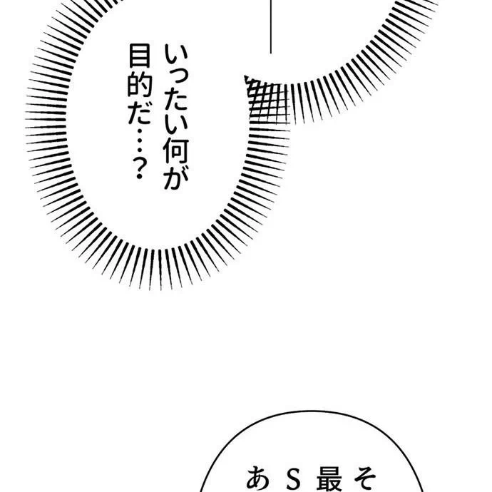 Kamen Reijou no Fukushuu Konyaku Chapter 45 16ページ