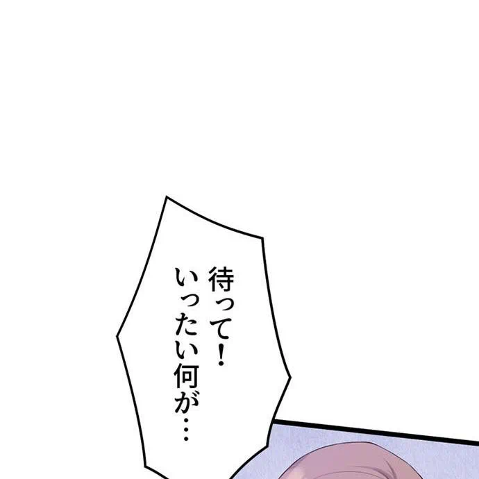 Kamen Reijou no Fukushuu Konyaku Chapter 45 152ページ