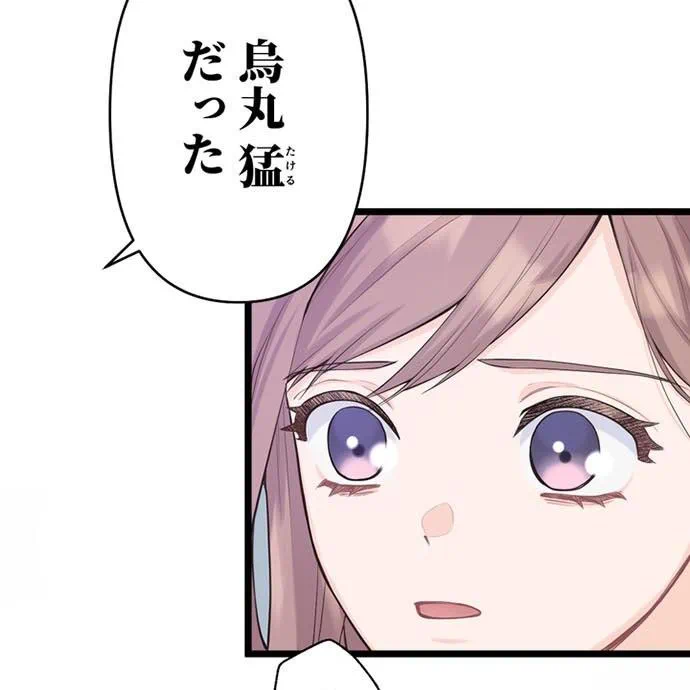 Kamen Reijou no Fukushuu Konyaku Chapter 45 154ページ