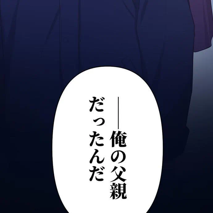 Kamen Reijou no Fukushuu Konyaku Chapter 45 158ページ