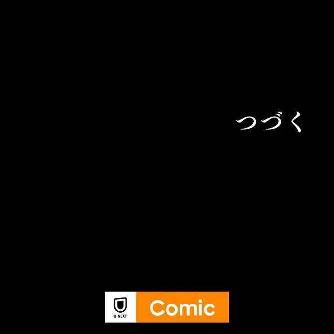 Kamen Reijou no Fukushuu Konyaku Chapter 45 160ページ