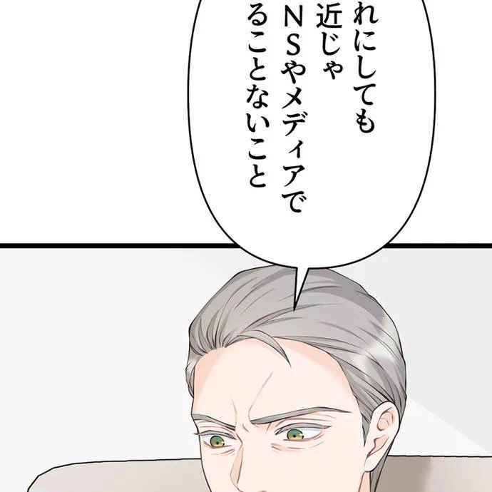 Kamen Reijou no Fukushuu Konyaku Chapter 45 17ページ